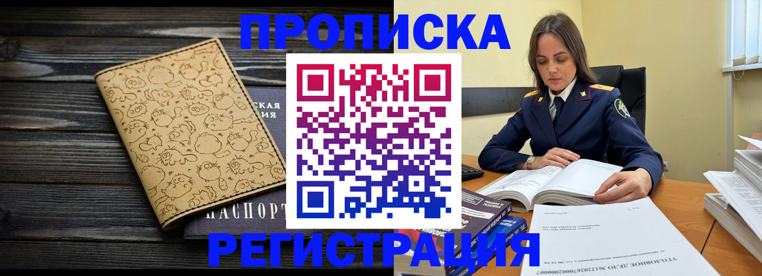 прописка для кредита в Белой Холунице