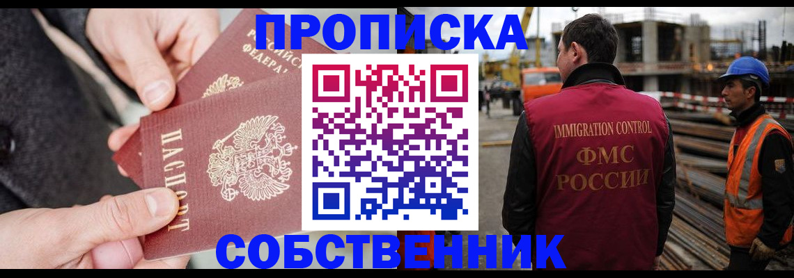 миграционный учет в Белой Холунице